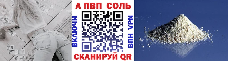 даркнет телеграм  как найти наркотики  Юрга  Alpha PVP кристаллы 
