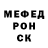 Меф мяу мяу мука ascet holix