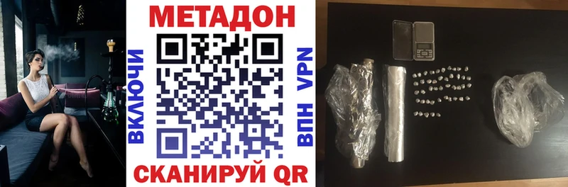 Метадон белоснежный  Юрга 